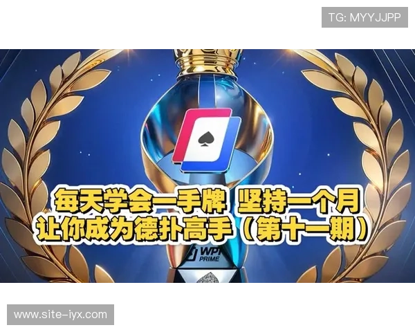 德扑之星网页版最新攻略与玩法详解助你轻松成为德州扑克高手